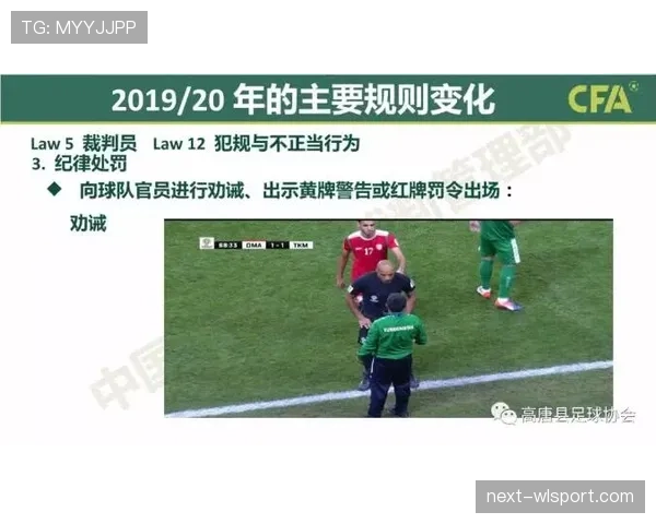 开球规则详解:判罚标准与正确执行流程解析 开球规则详解:判罚标准与正确执行流程解析