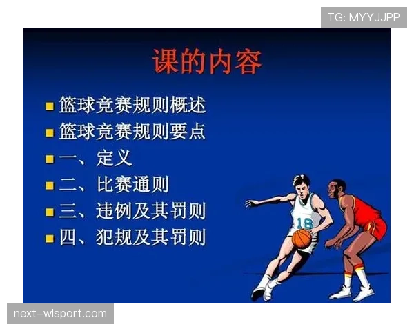持球五秒违例:篮球规则对这一违例的深度解析 持球五秒违例:篮球规则对这一违例的深度解析