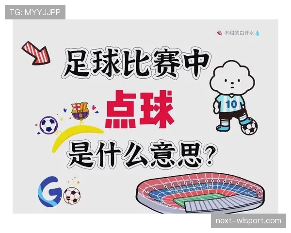 直接任意球判罚标准详解与常见违规误区分析