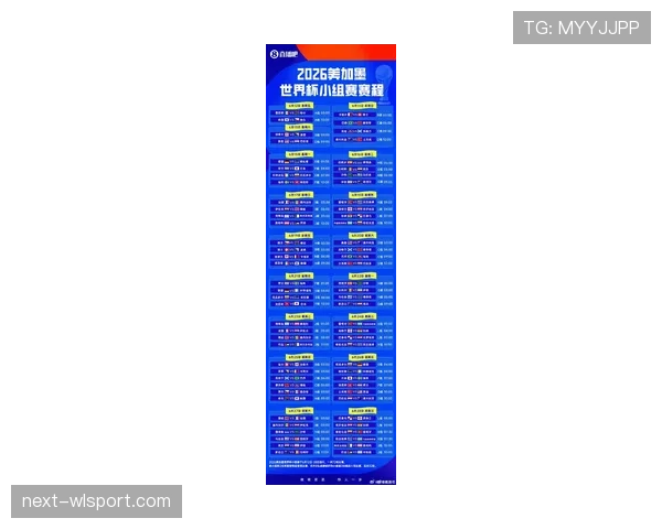 2026世界杯小组赛到淘汰赛间隔多久 2026世界杯小组赛到淘汰赛间隔多久